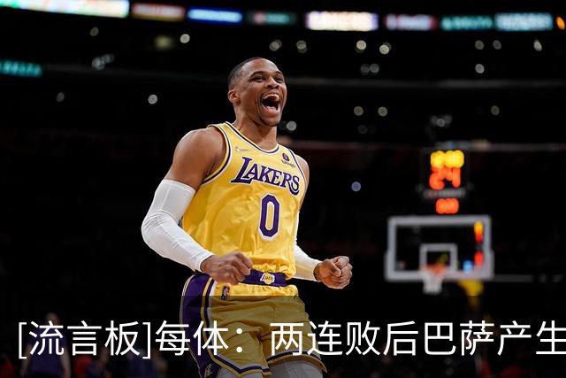 [流言板]每体：两连败后巴萨产生疑虑，罗德里的风格该如何适配球队